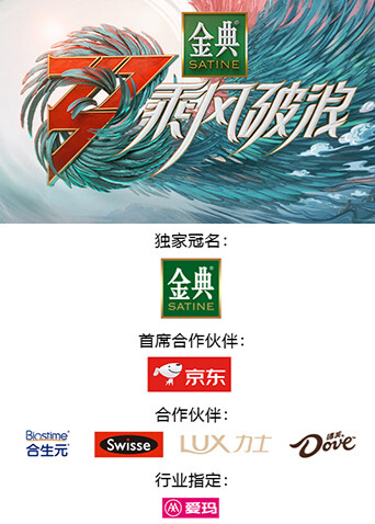 乘风破浪 第三季封面图