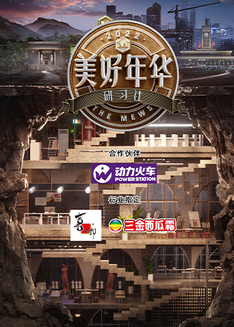 美好年华研习社封面图