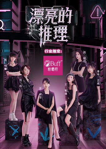 漂亮的推理封面图