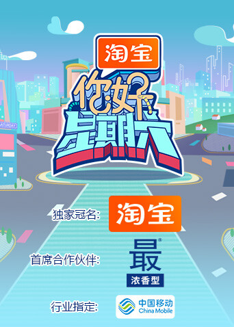 你好，星期六 2023封面图