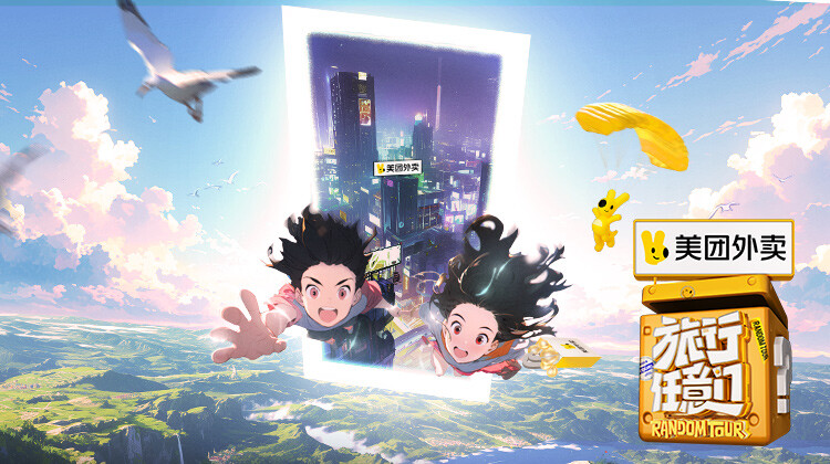 旅行任意门封面图