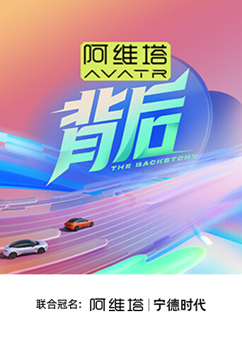 背后封面图