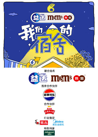 我们的宿舍封面图