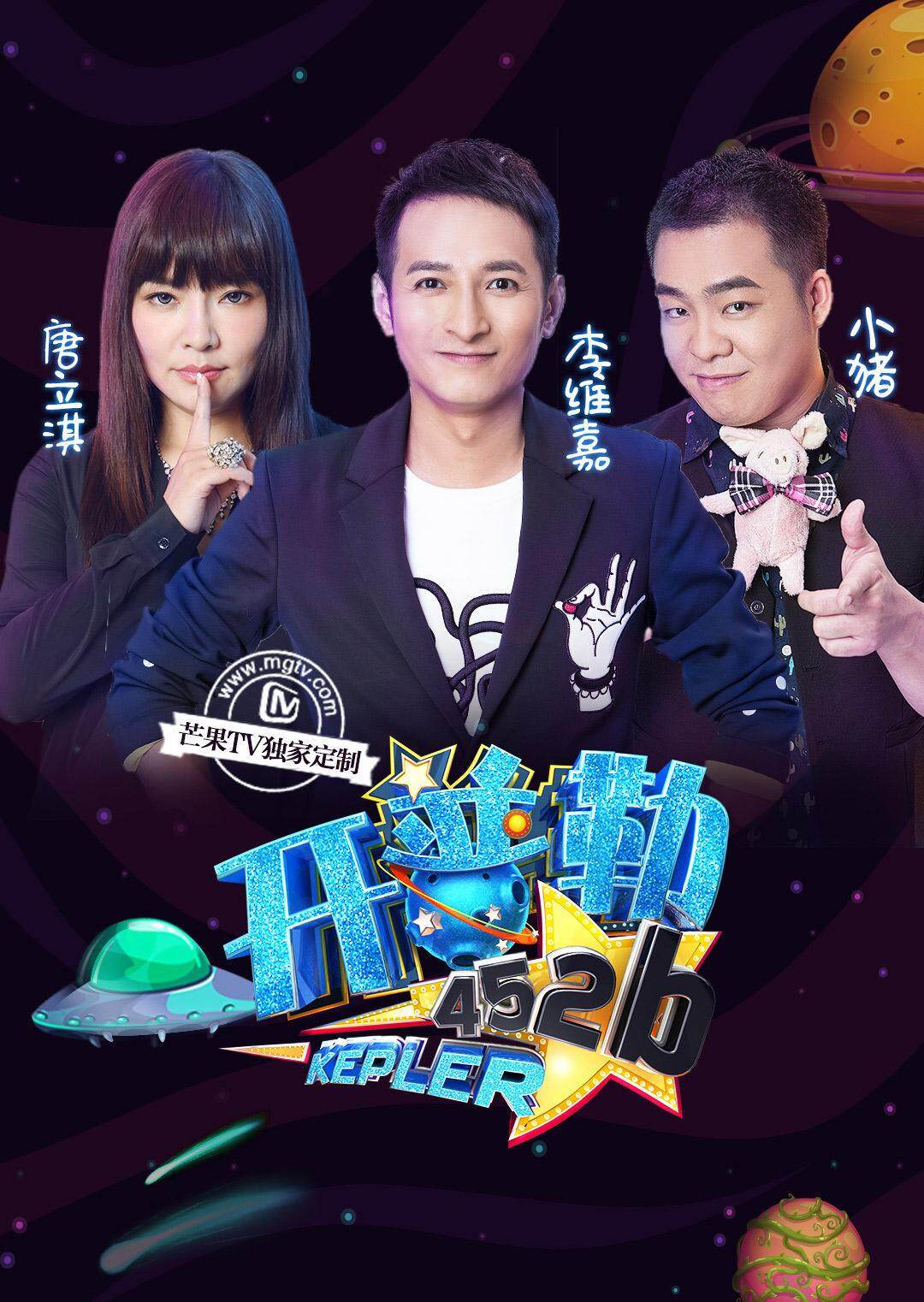 开普勒452b封面图