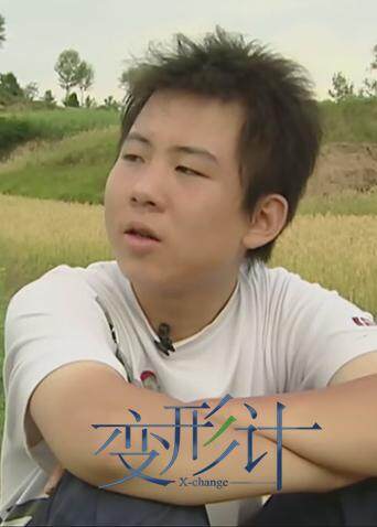 变形计 第一季封面图