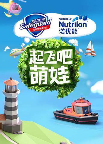 起飞吧萌娃封面图