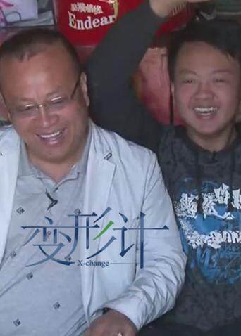 变形计 第八季封面图