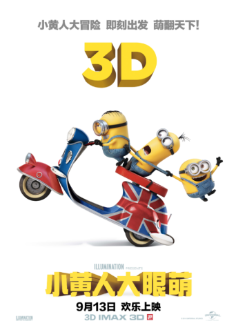 小黄人大眼萌封面图