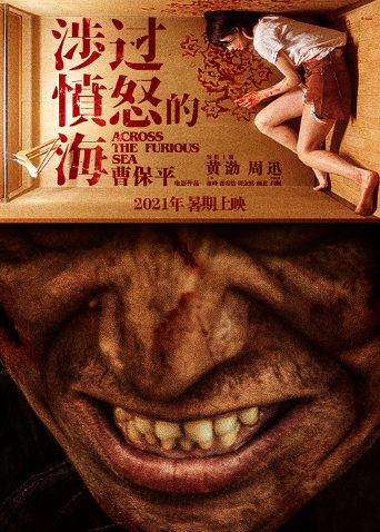 涉过愤怒的海封面图