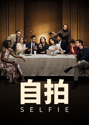 自拍封面图