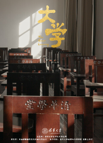 大学  第二十季21封面图