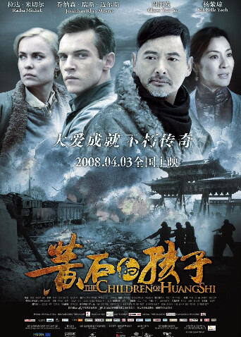黄石的孩子封面图