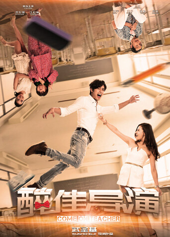 醉佳导演封面图