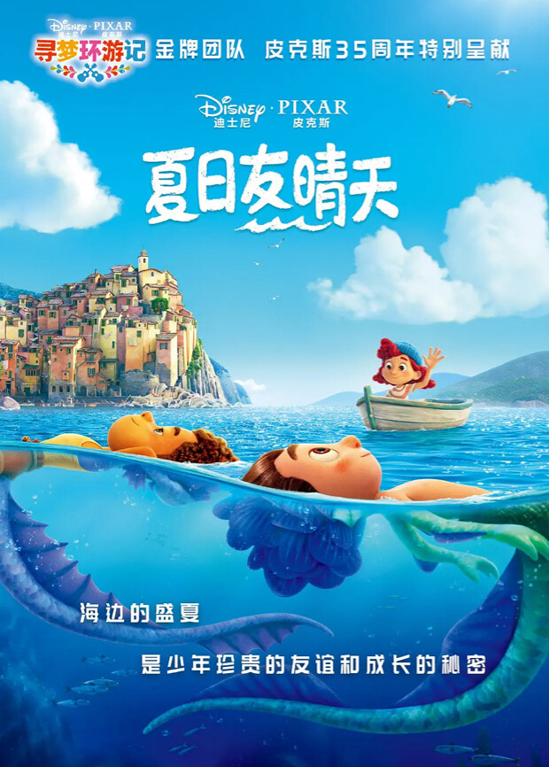 夏日友晴天封面图