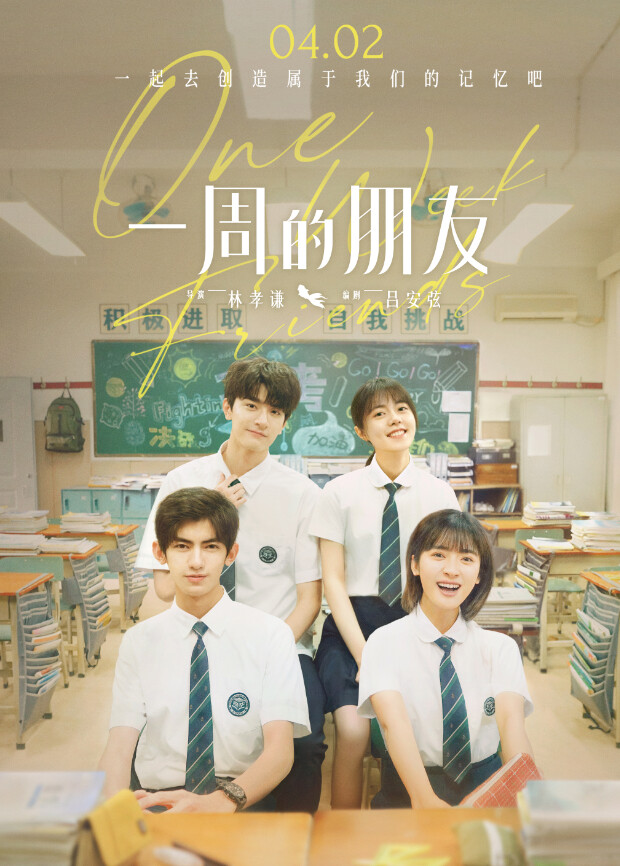 一周的朋友  第二十季22封面图