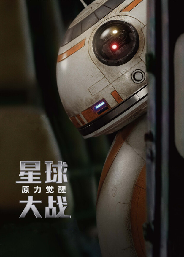 星球大战:原力觉醒封面图