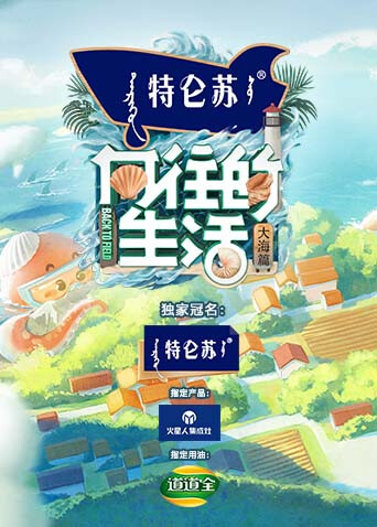 向往的生活  第六季封面图