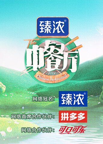 中餐厅 第六季封面图