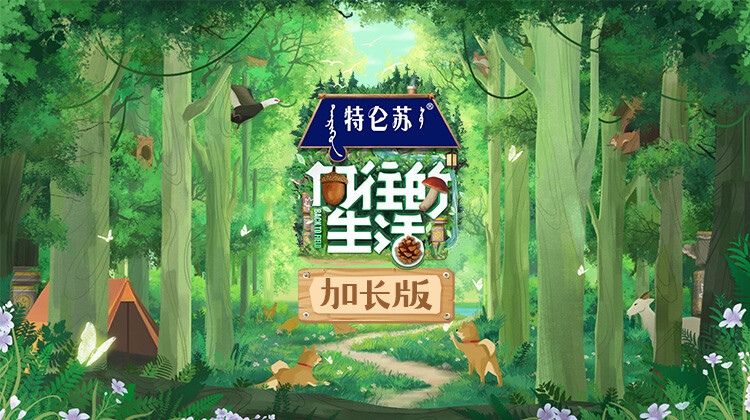 向往的生活7 加长版封面图