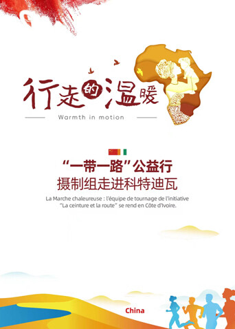 行走的温暖封面图