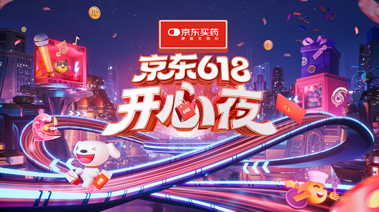 2025京东618开心夜封面图