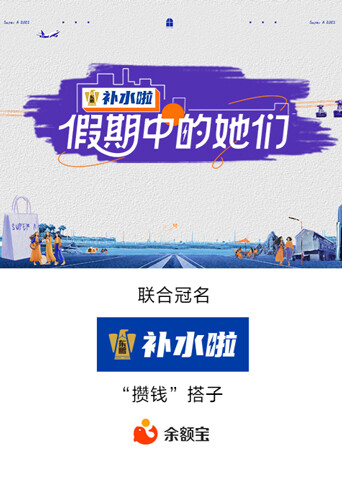假期中的她们封面图