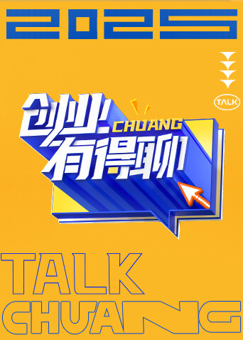 创业有得聊封面图