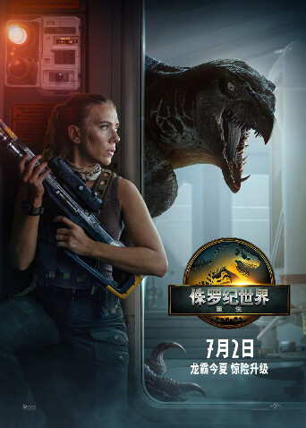 侏罗纪世界：重生（普通话）封面图