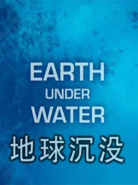 水下地球封面图