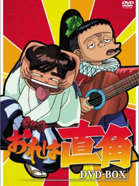 少年剑道王直角封面图