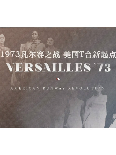 1973凡尔赛之战封面图