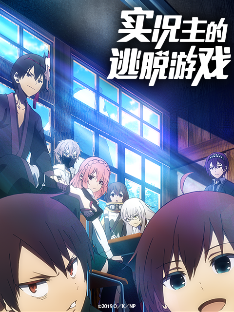 实况主的逃脱游戏封面图