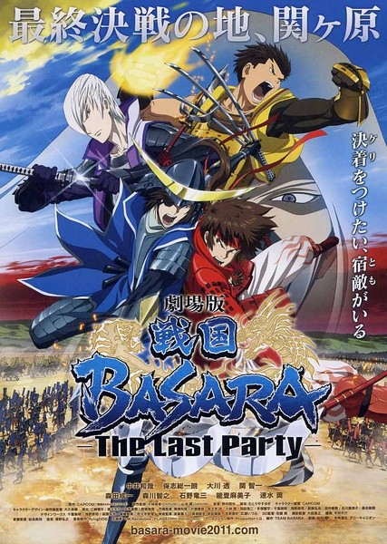 战国BASARA 剧场版 -The Last Party-封面图