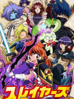 秀逗魔导士 第四季 下封面图