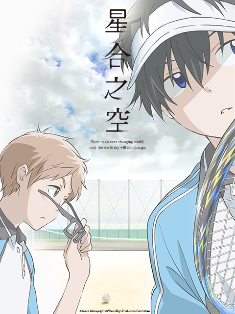 星合之空封面图