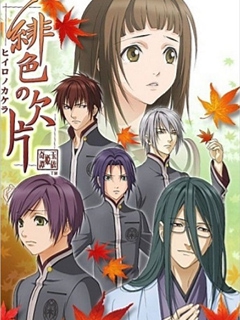 绯色的欠片 第一季封面图