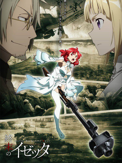 终末的伊泽塔封面图