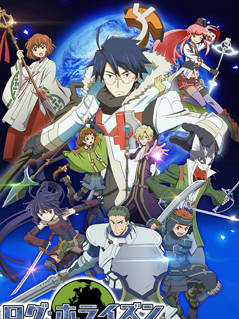 记录的地平线 第二季封面图