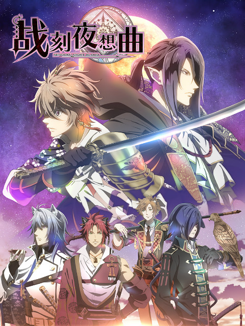 战刻夜想曲封面图