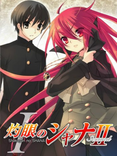 灼眼的夏娜II -Second-封面图