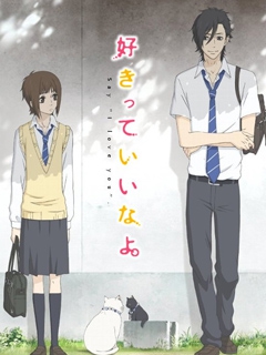 只要你说你爱我封面图