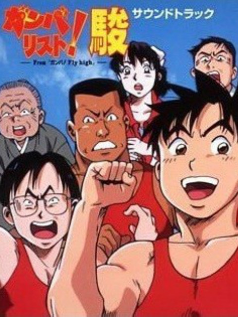 奥运高手封面图