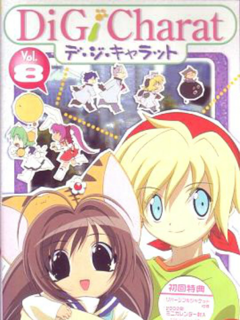 铃铛猫娘 暑假特别篇封面图