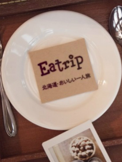 北海道·美味独行封面图