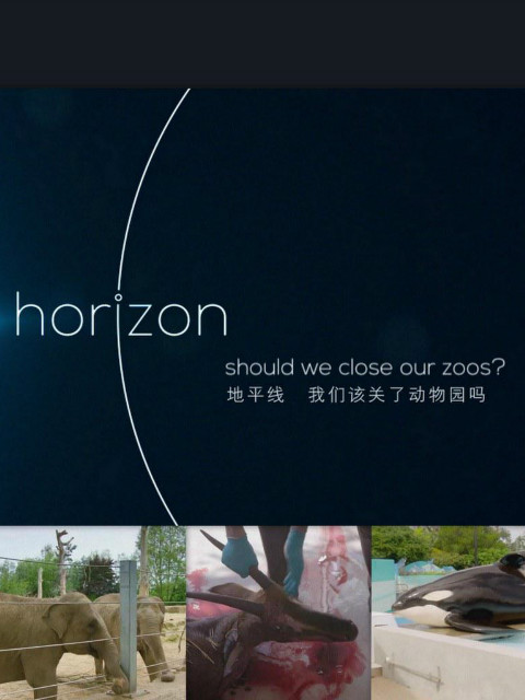 地平线：我们该不该关闭动物园？封面图
