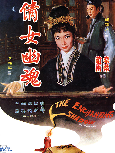 倩女幽魂封面图