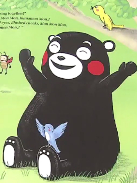 熊本熊绘本封面图