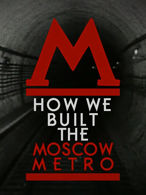 莫斯科地铁建造记封面图