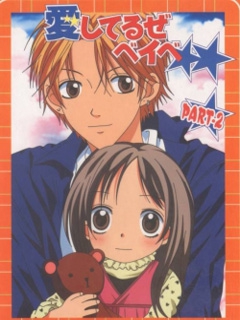 爱你宝贝封面图