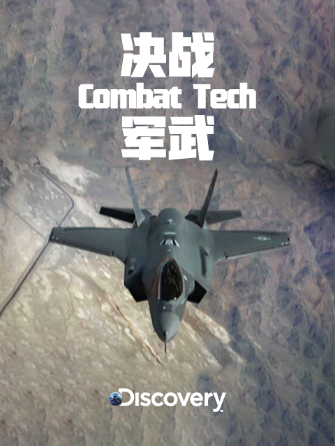 决战军武封面图